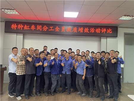 全員獻策凝智慧，提質增效創新篇